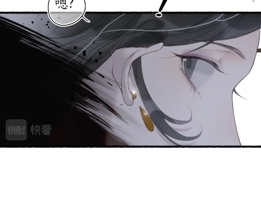 流年盏 第58话 心门 第32页