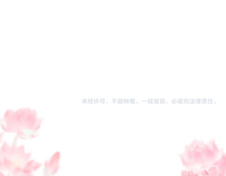 流年盏 第五十九话 血醒 第88页