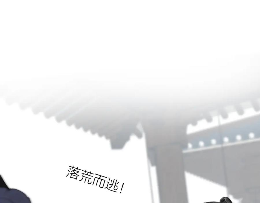 流年盏 第五十九话 血醒 第58页