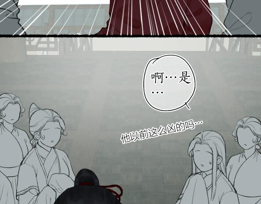 流年盏 第五十九话 血醒 第64页