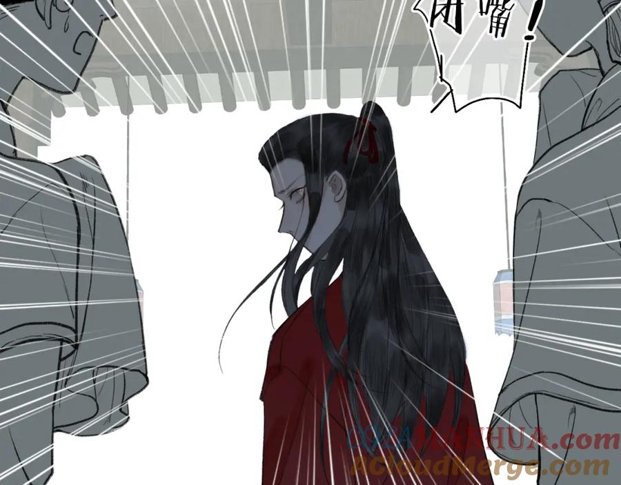 流年盏 第五十九话 血醒 第63页