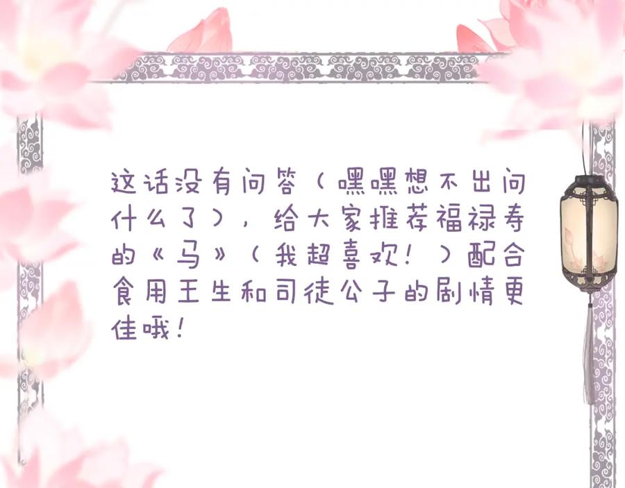 流年盏 第五十九话 血醒 第89页
