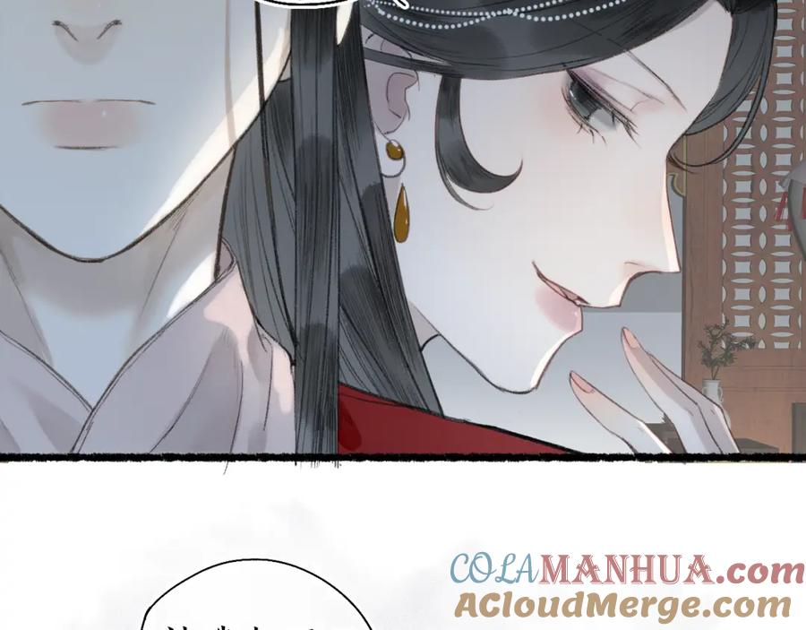 流年盏 第五十九话 血醒 第78页