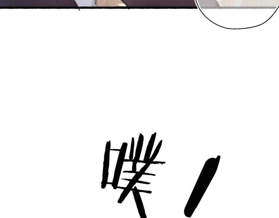 流年盏 第五十九话 血醒 第83页