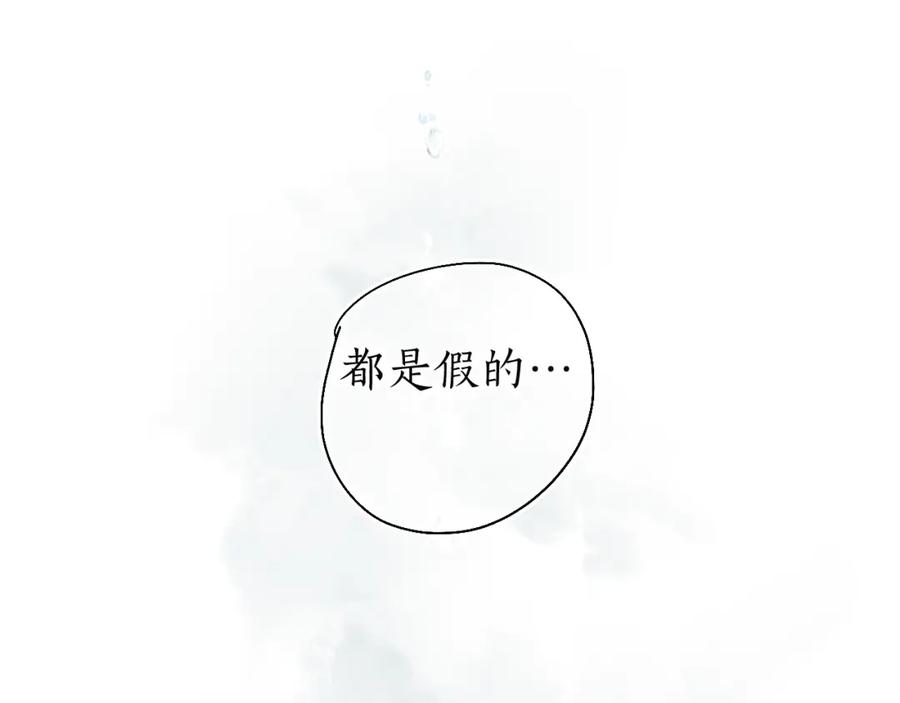 流年盏 第五十九话 血醒 第46页
