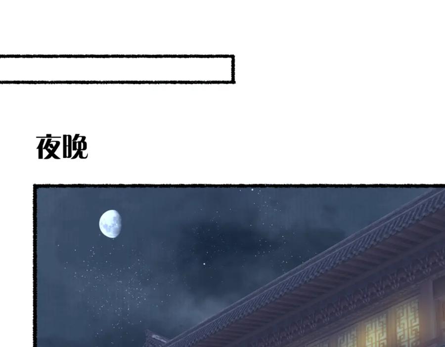 流年盏 第五十九话 血醒 第13页