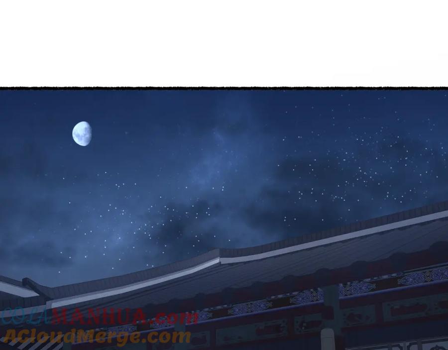 流年盏 第五十九话 血醒 第39页