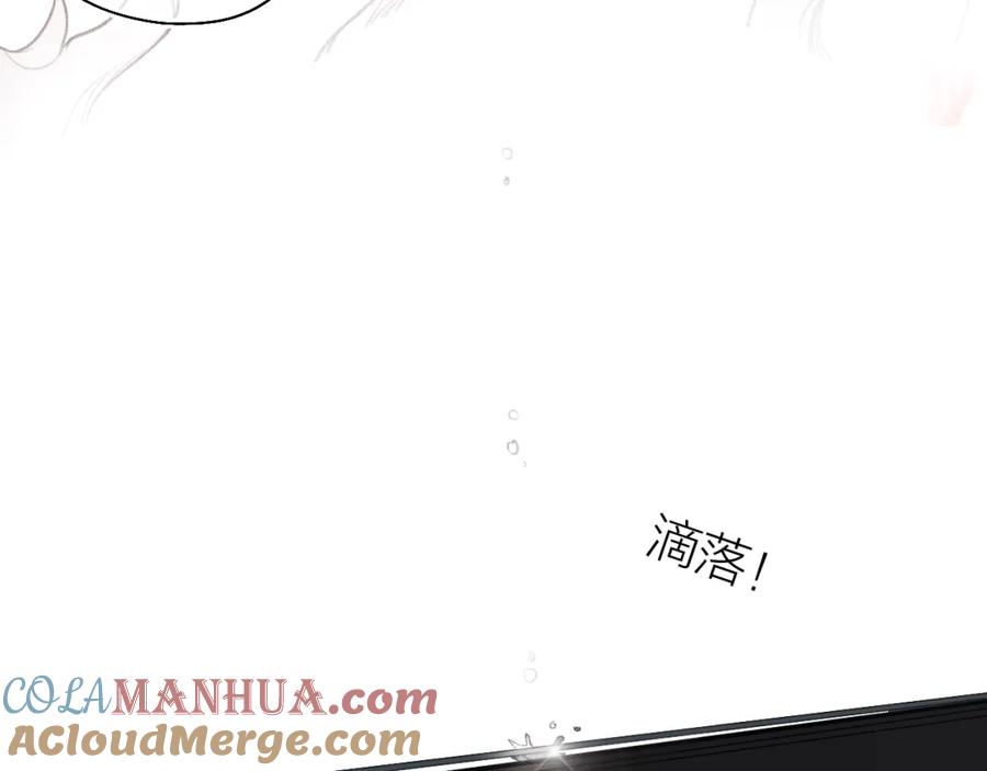 流年盏 第五十九话 血醒 第33页