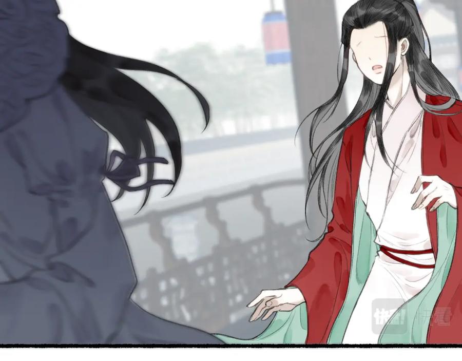 流年盏 第五十九话 血醒 第59页