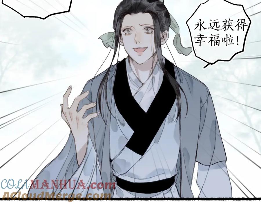 流年盏 第60话 大战在即 第58页