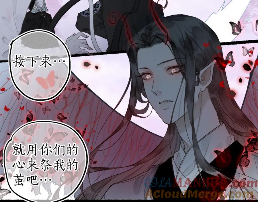 流年盏 第60话 大战在即 第73页