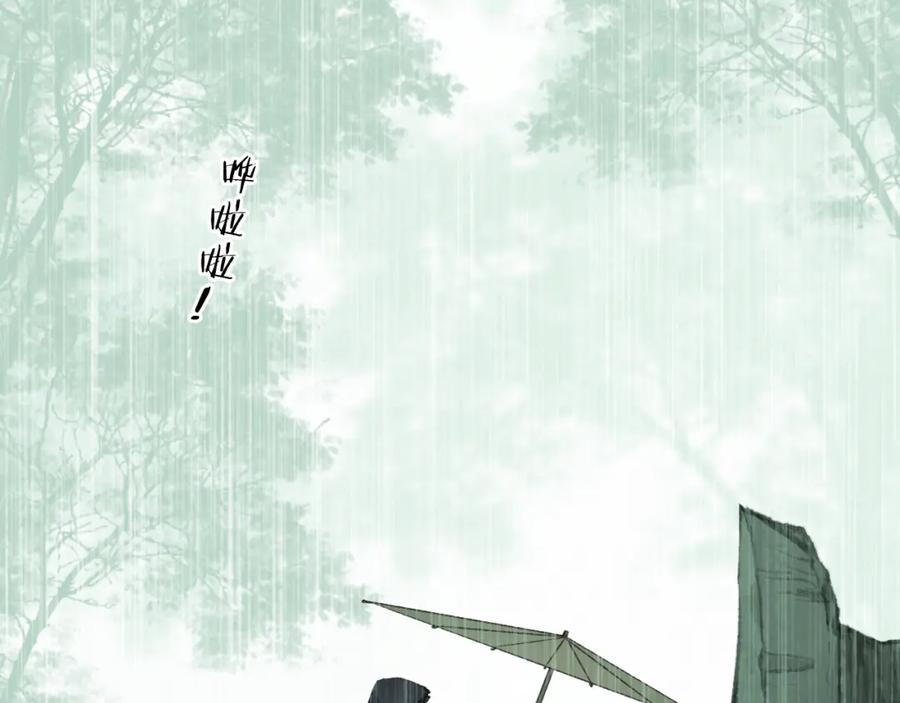 流年盏 第60话 大战在即 第42页