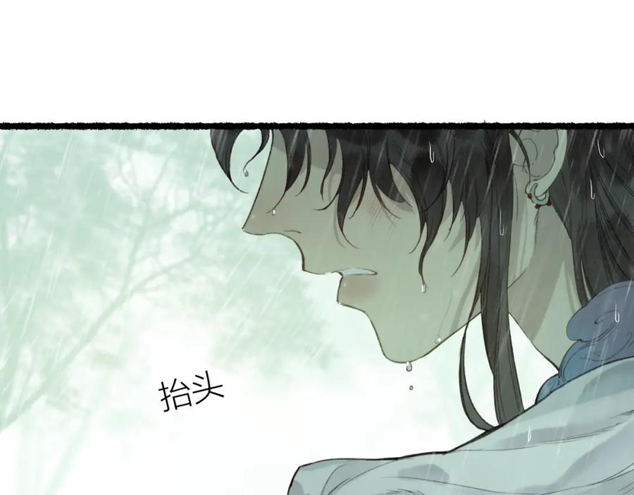 流年盏 第60话 大战在即 第44页