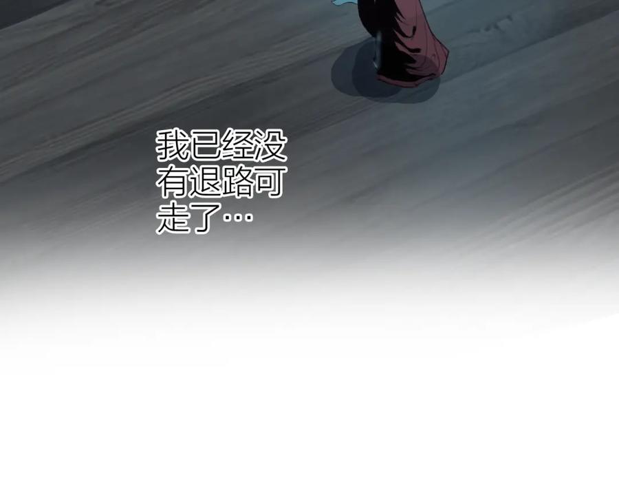 流年盏 第60话 大战在即 第23页