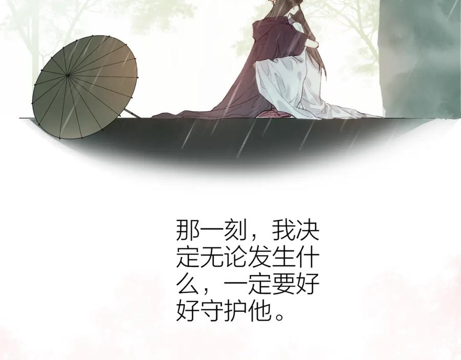 流年盏 第60话 大战在即 第50页