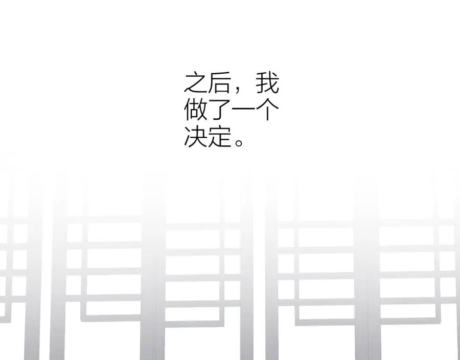 流年盏 第60话 大战在即 第24页