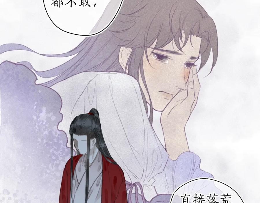 流年盏 第60话 大战在即 第3页