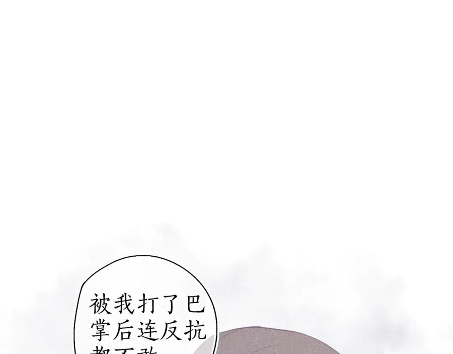 流年盏 第60话 大战在即 第2页