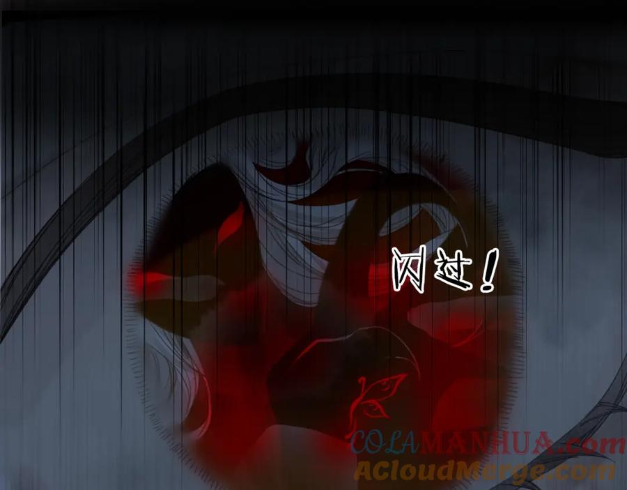流年盏 第61话 白莲落无声 第67页
