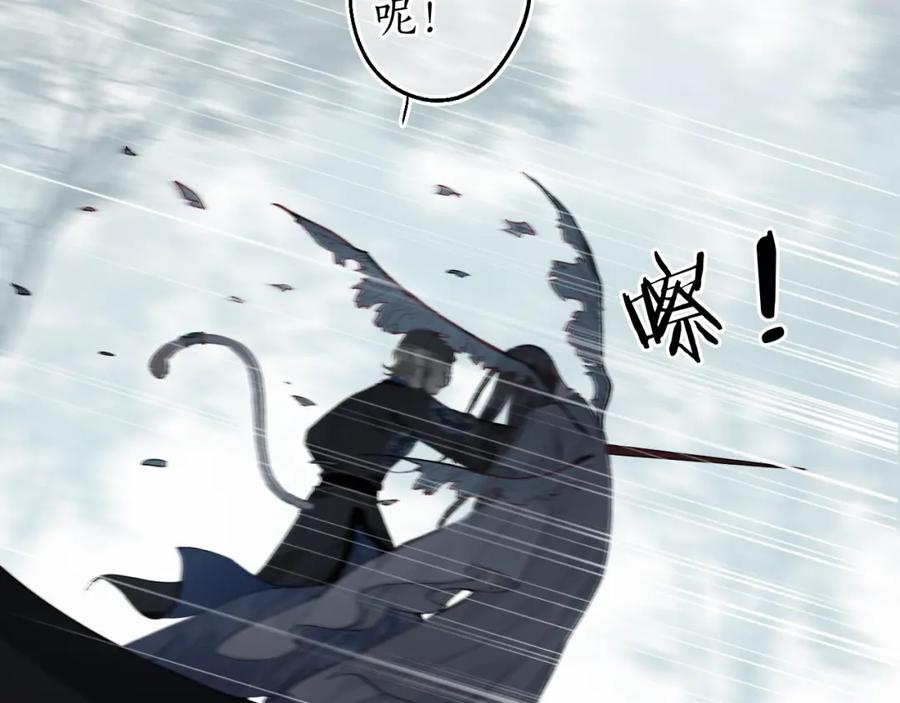 流年盏 第61话 白莲落无声 第48页