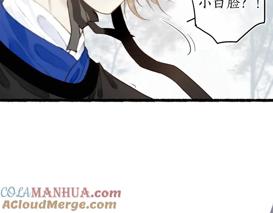 流年盏 第61话 白莲落无声 第58页
