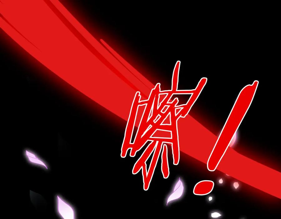 流年盏 第61话 白莲落无声 第83页