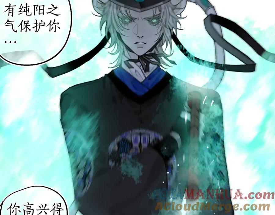 流年盏 第61话 白莲落无声 第40页