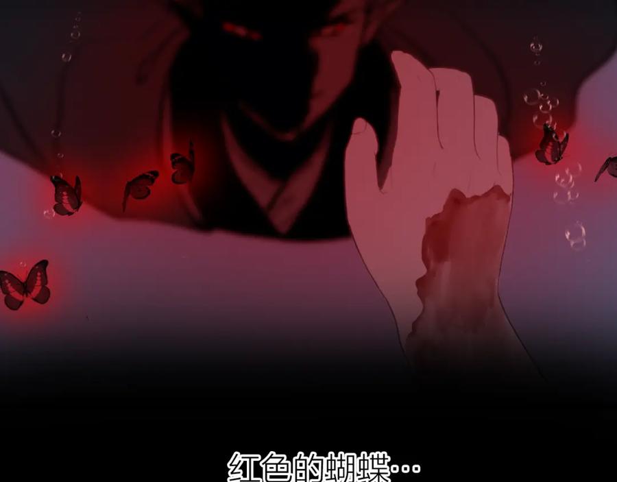 流年盏 第61话 白莲落无声 第78页