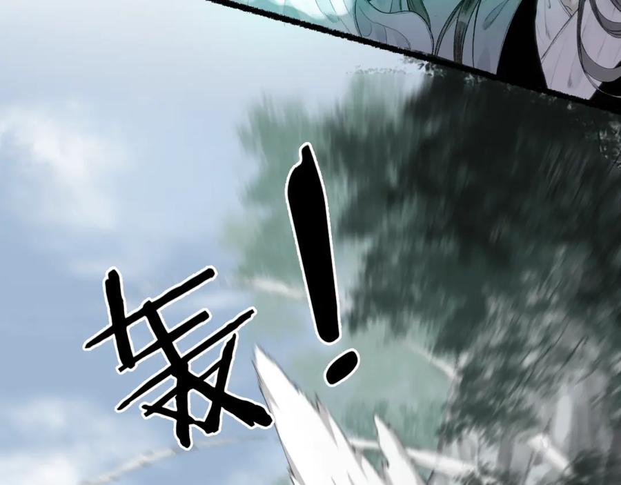流年盏 第61话 白莲落无声 第42页