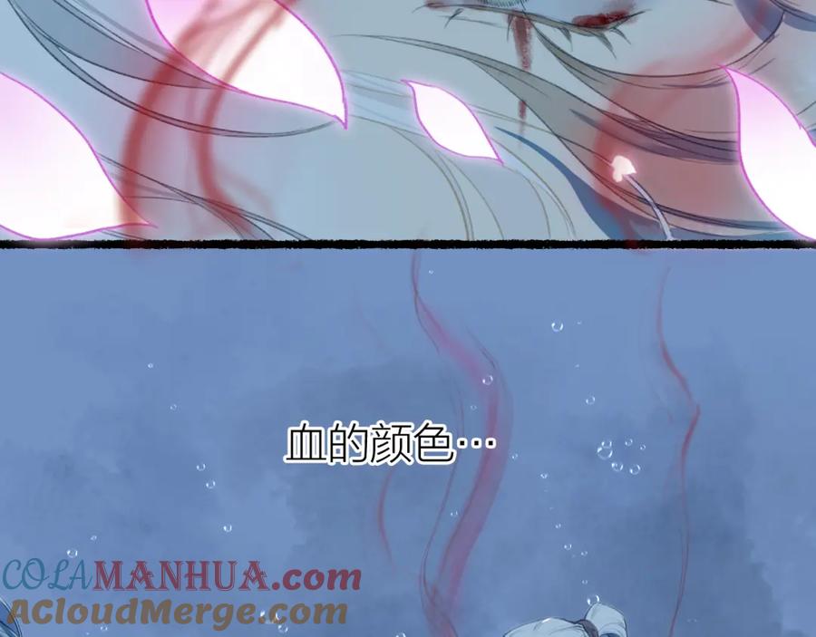 流年盏 第61话 白莲落无声 第85页