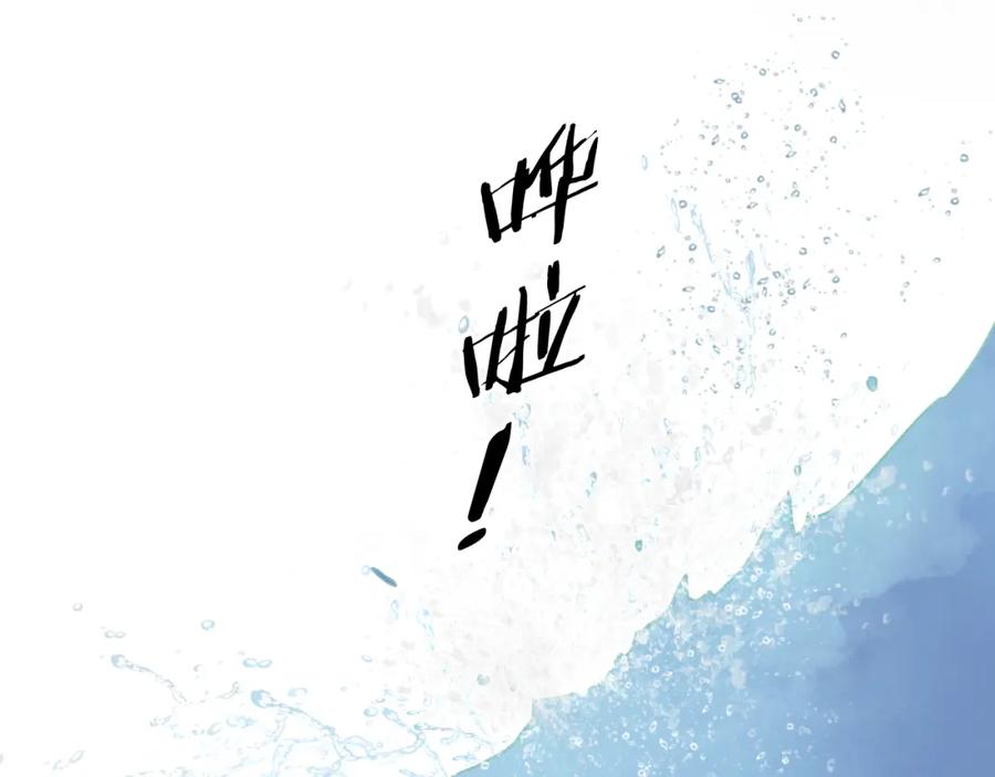 流年盏 第61话 白莲落无声 第71页