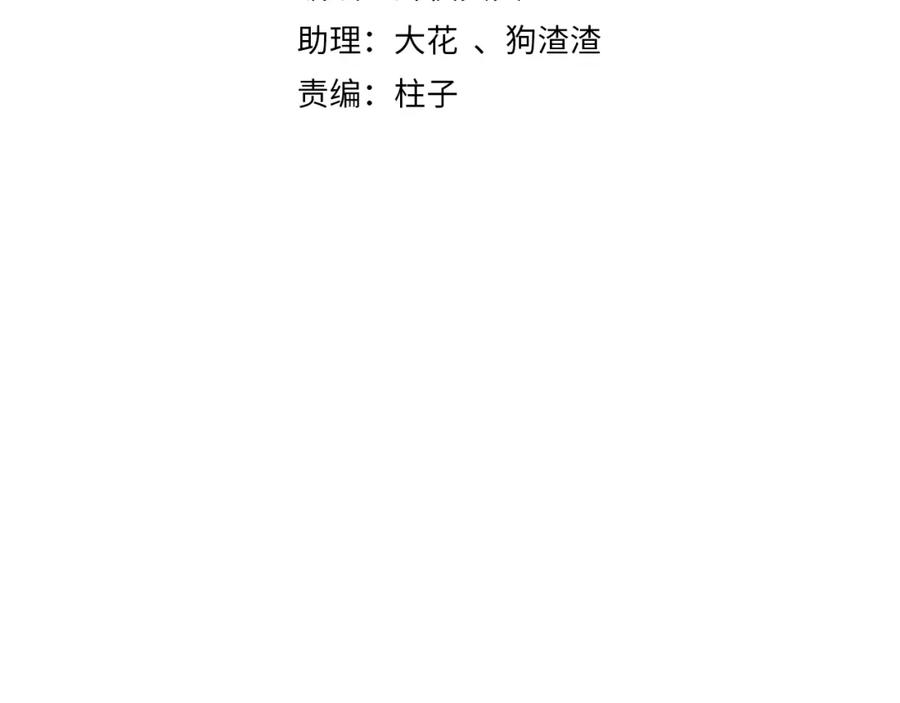 流年盏 第61话 白莲落无声 第12页