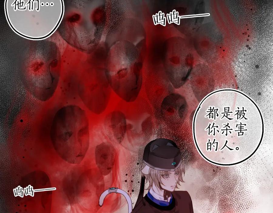 流年盏 第62话 已往虽非悔方来尚可追 第48页