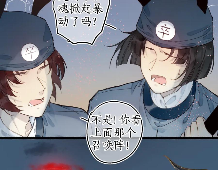 流年盏 第62话 已往虽非悔方来尚可追 第35页