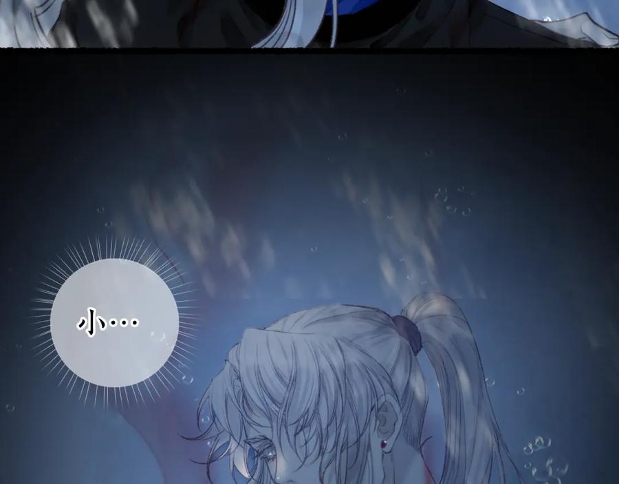 流年盏 第62话 已往虽非悔方来尚可追 第15页