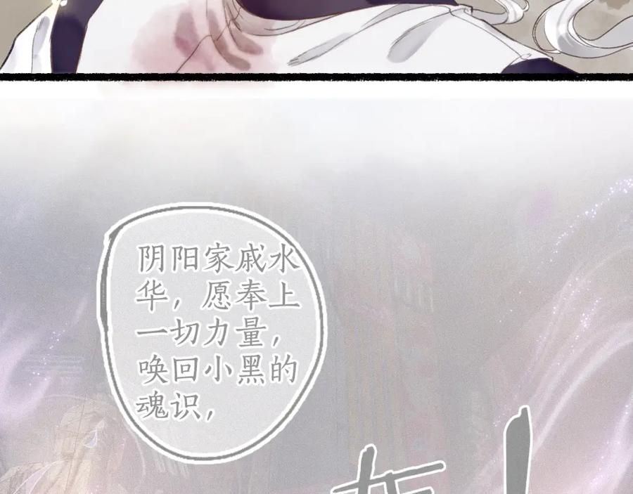 流年盏 第62话 已往虽非悔方来尚可追 第68页