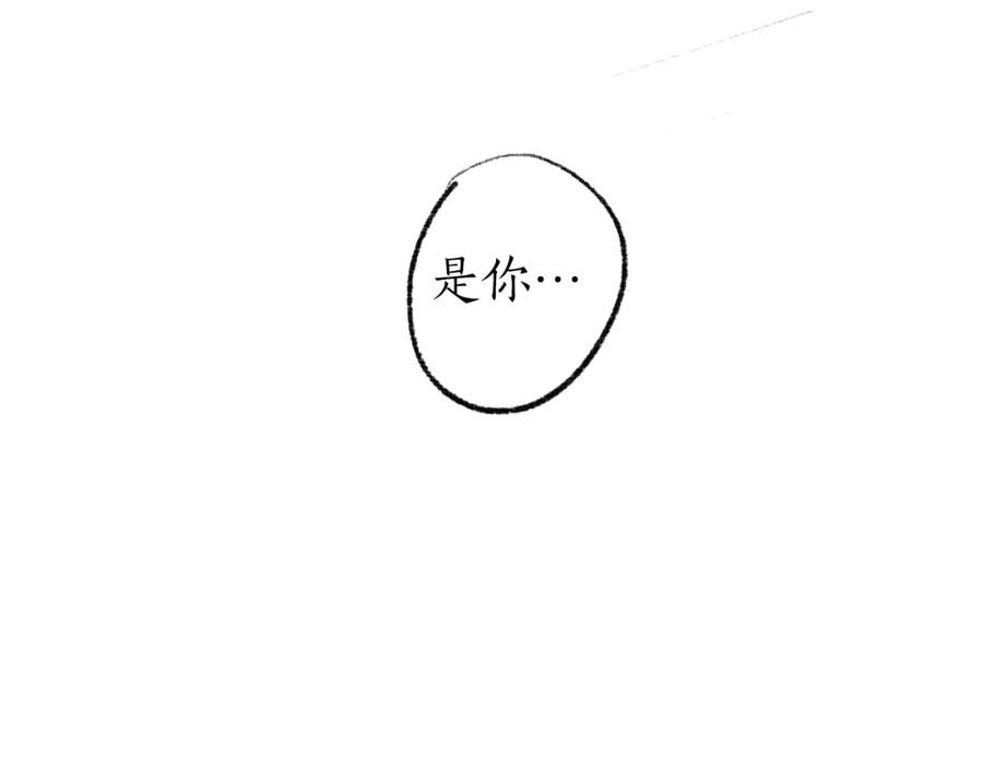 流年盏 第62话 已往虽非悔方来尚可追 第93页