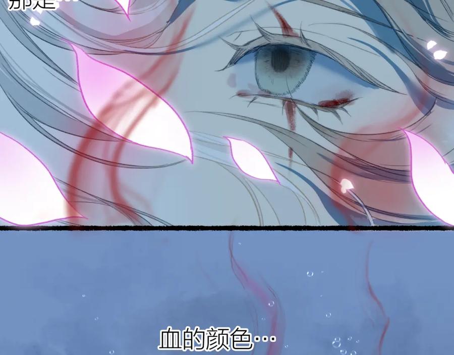 流年盏 第62话 已往虽非悔方来尚可追 第9页