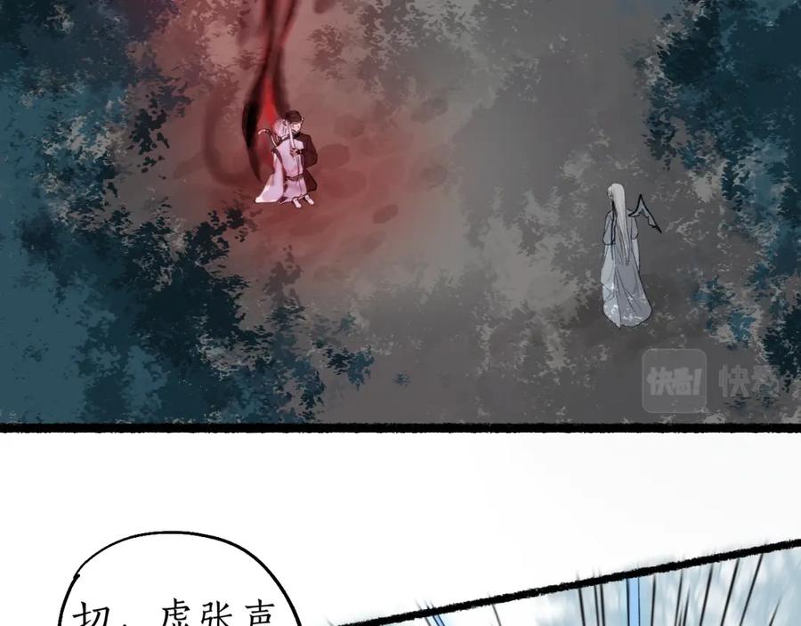 流年盏 第62话 已往虽非悔方来尚可追 第42页