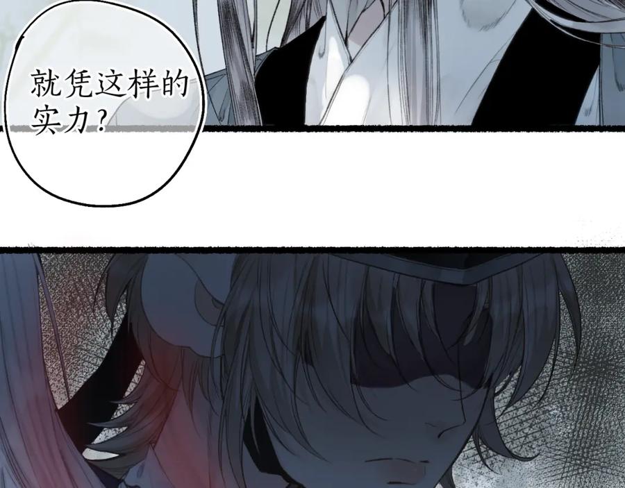 流年盏 第62话 已往虽非悔方来尚可追 第30页