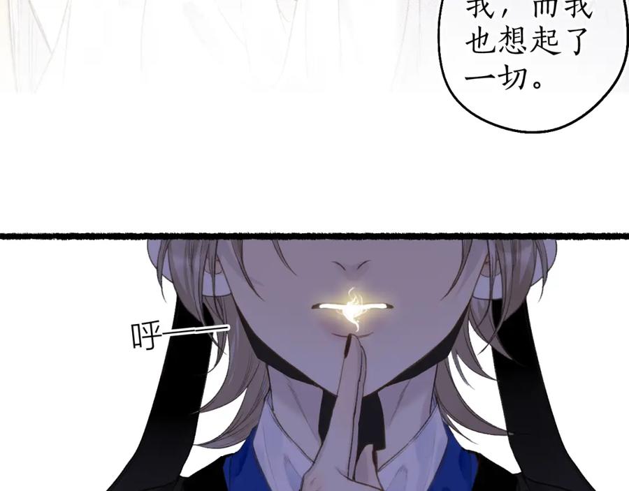 流年盏 第62话 已往虽非悔方来尚可追 第77页