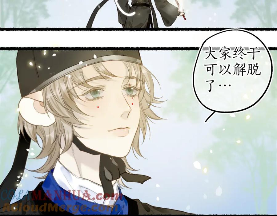 流年盏 第62话 已往虽非悔方来尚可追 第64页