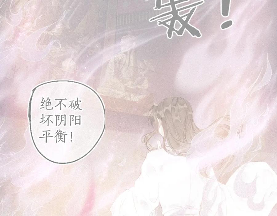 流年盏 第62话 已往虽非悔方来尚可追 第69页