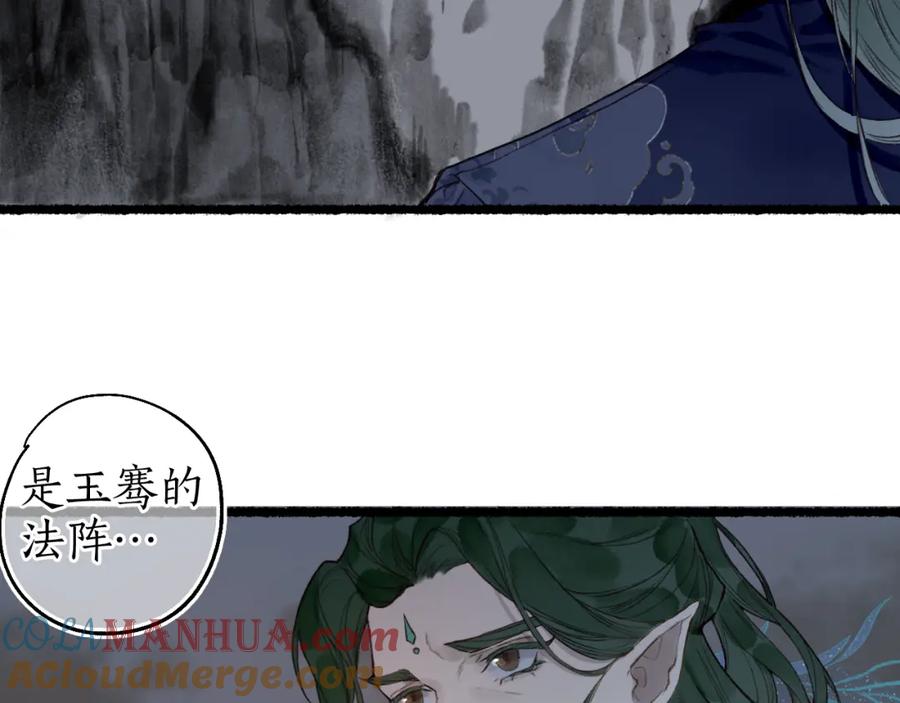 流年盏 第62话 已往虽非悔方来尚可追 第37页