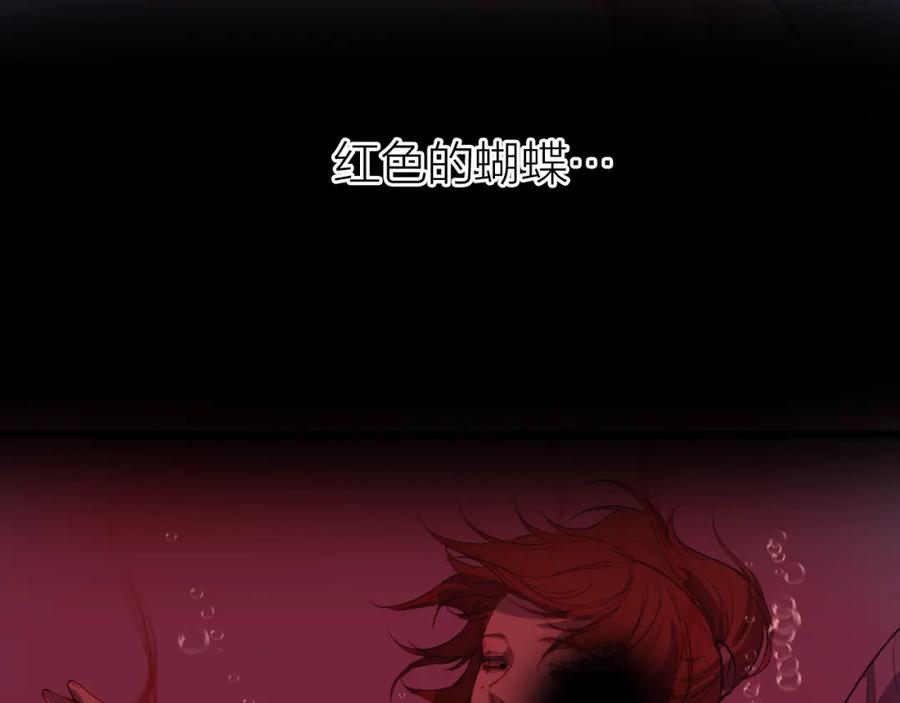 流年盏 第62话 已往虽非悔方来尚可追 第3页
