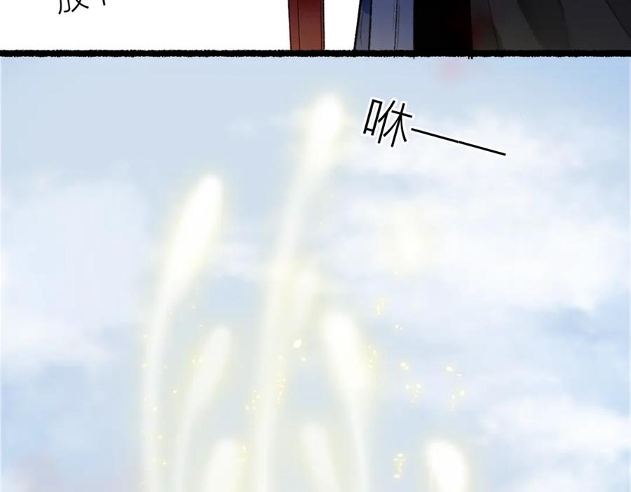 流年盏 第62话 已往虽非悔方来尚可追 第62页