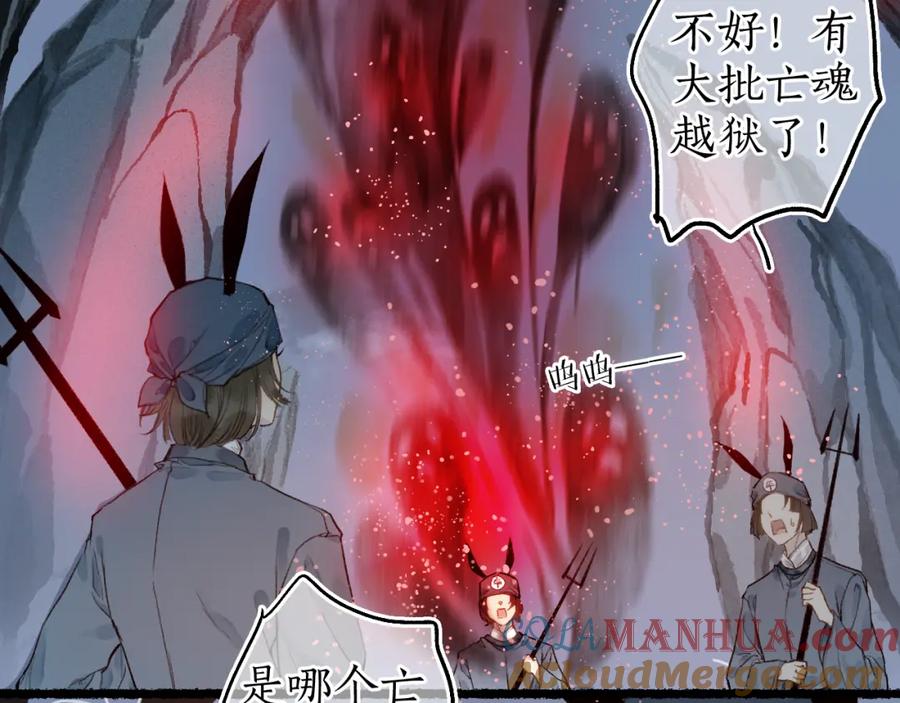 流年盏 第62话 已往虽非悔方来尚可追 第34页