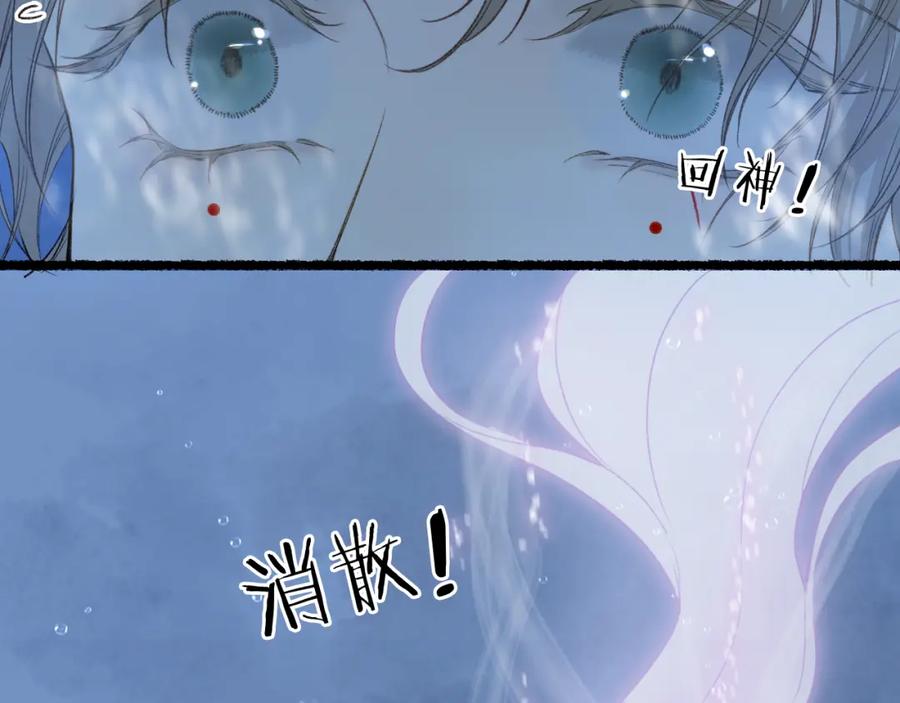 流年盏 第62话 已往虽非悔方来尚可追 第18页