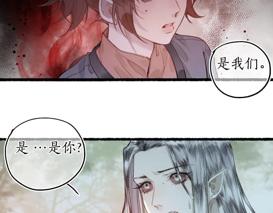 流年盏 第62话 已往虽非悔方来尚可追 第50页