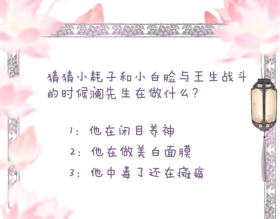 流年盏 第62话 已往虽非悔方来尚可追 第96页